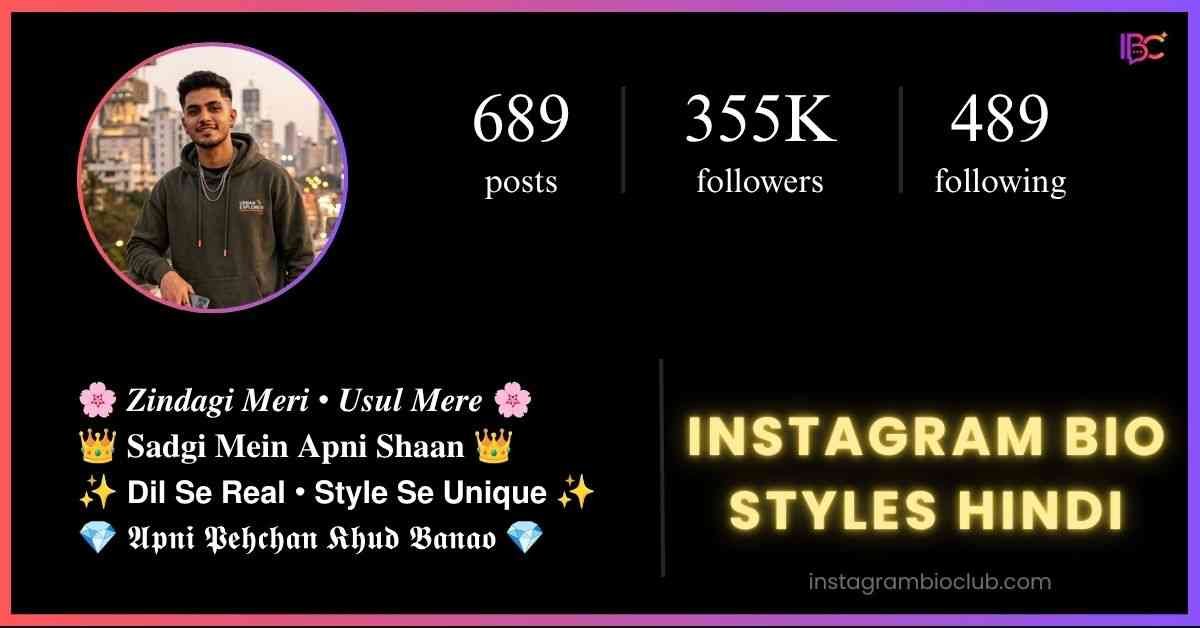 Instagram Bio Styles Hindi​