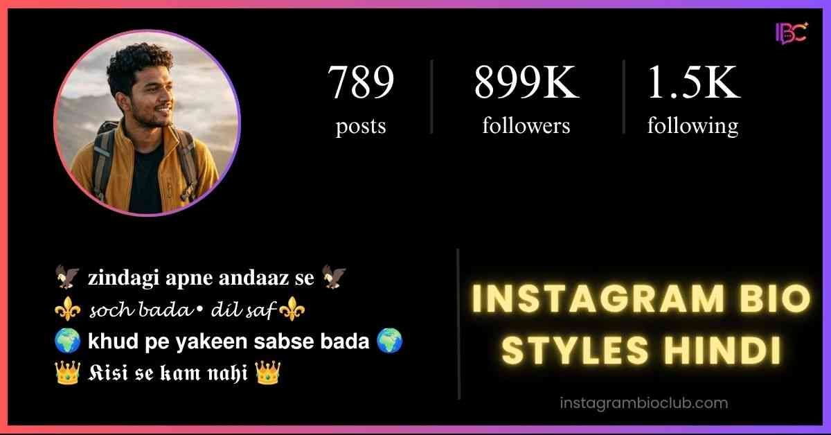 Instagram Bio Styles Hindi​