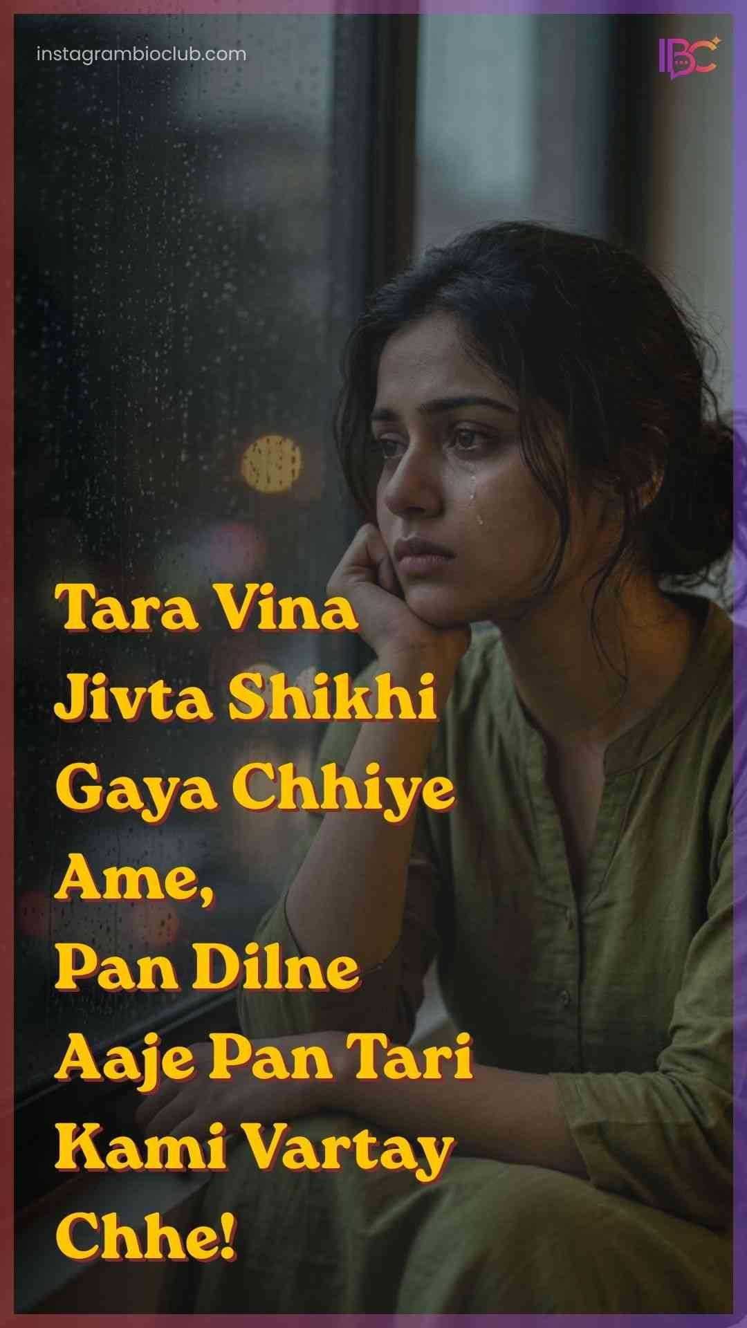 Bewafa Shayari Gujarati​