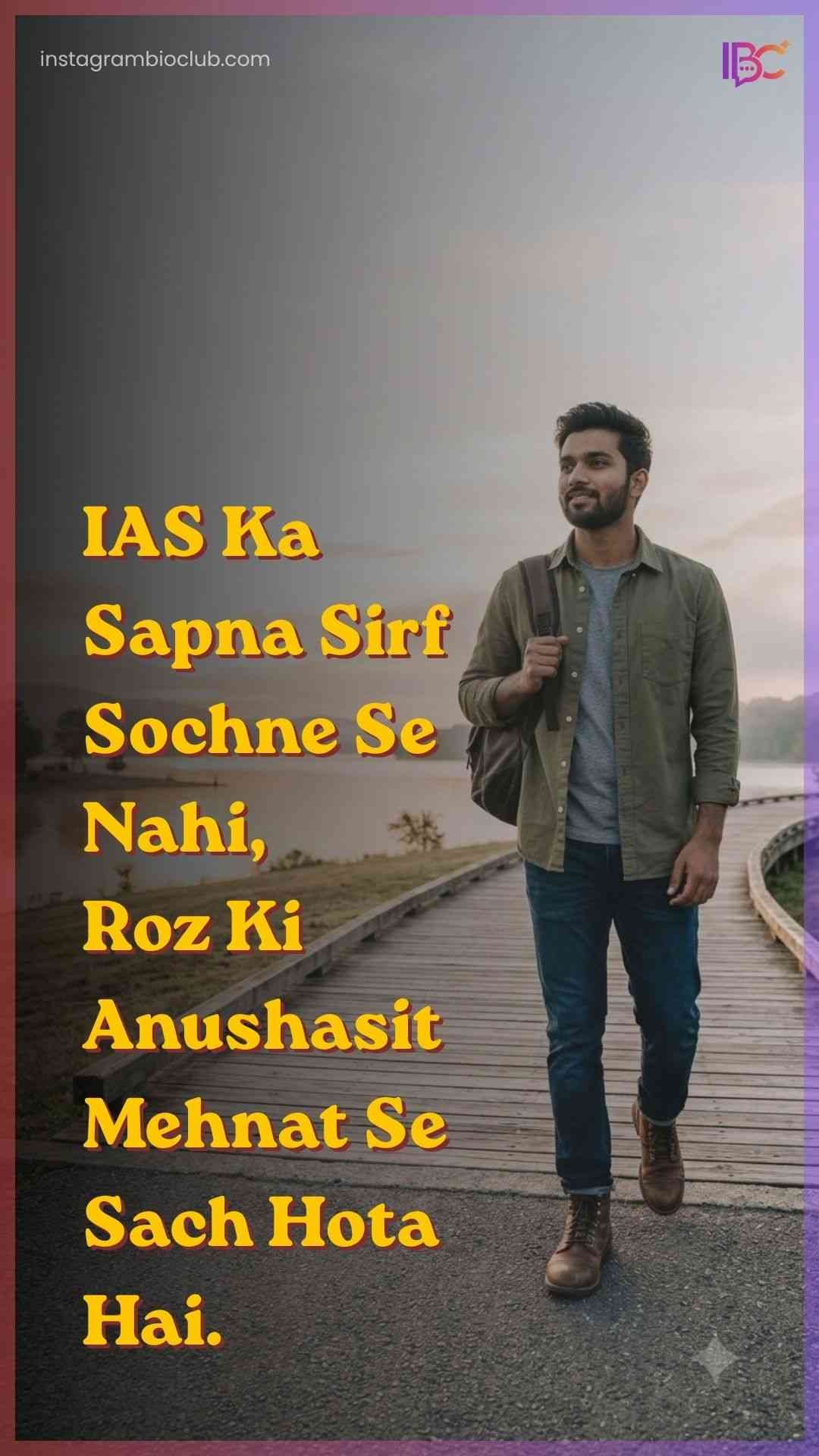 IAS Inspirational Quotes In Hindi​