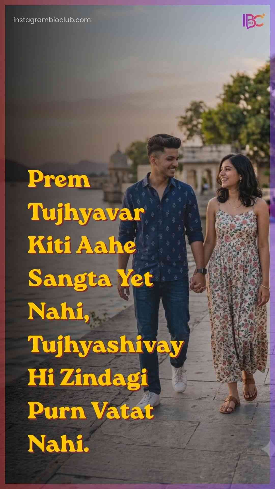 Love Shayari Marathi​.13