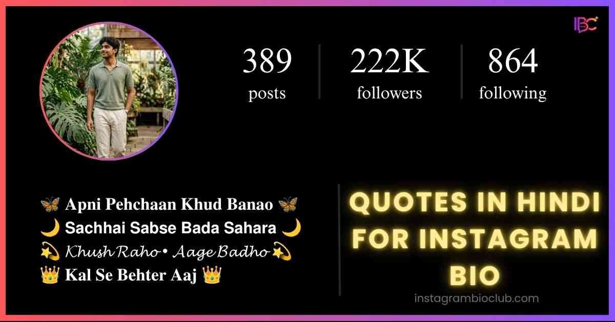 Quotes In Hindi For Instagram Bio​