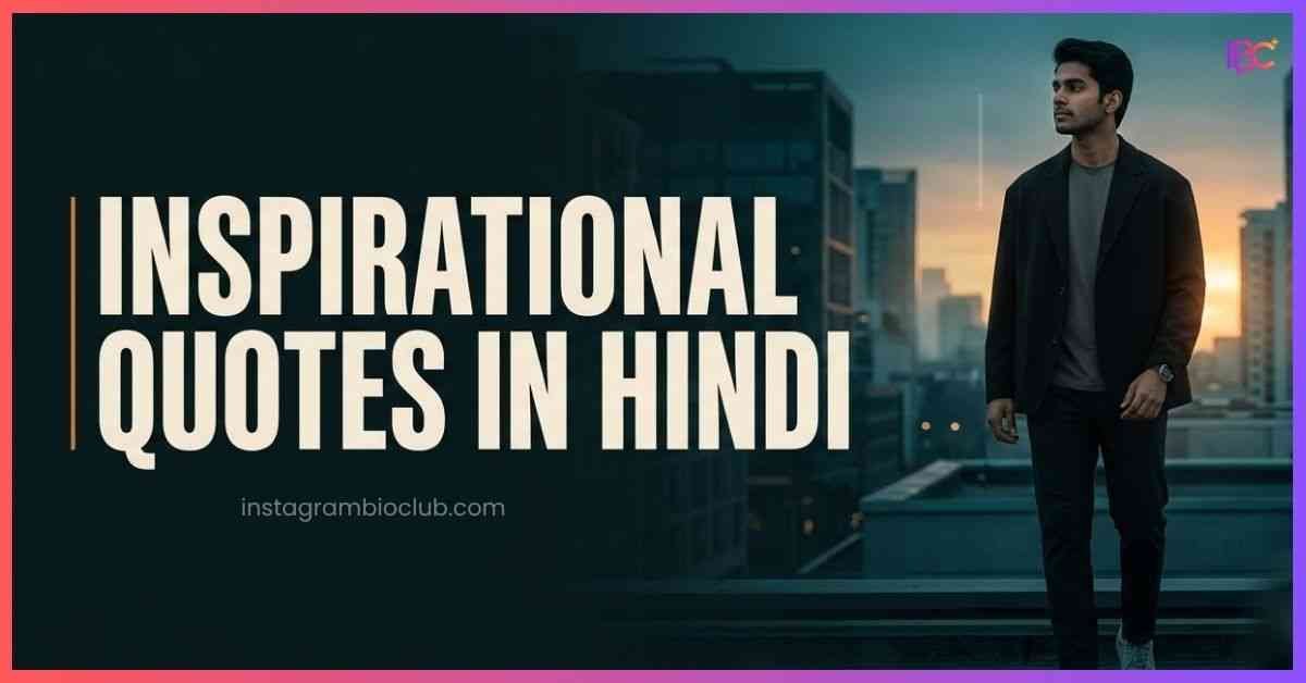 Inspirational Quotes In Hindi | Thoughts On Life, Success & Dreams