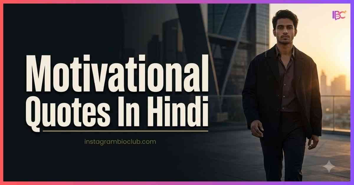 Motivational Quotes In Hindi | Inspiring & Positive Thoughts